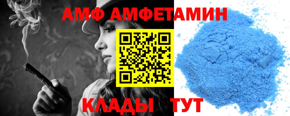 АМФ 97% Нижний Тагил