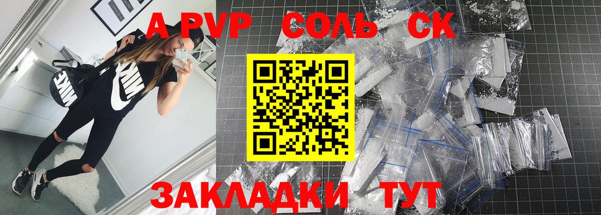 A PVP Соль Нижний Тагил