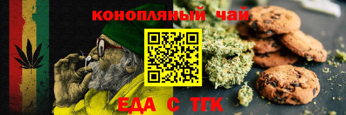 Нижний Тагил  Еда ТГК конопля  Вход с VPN 