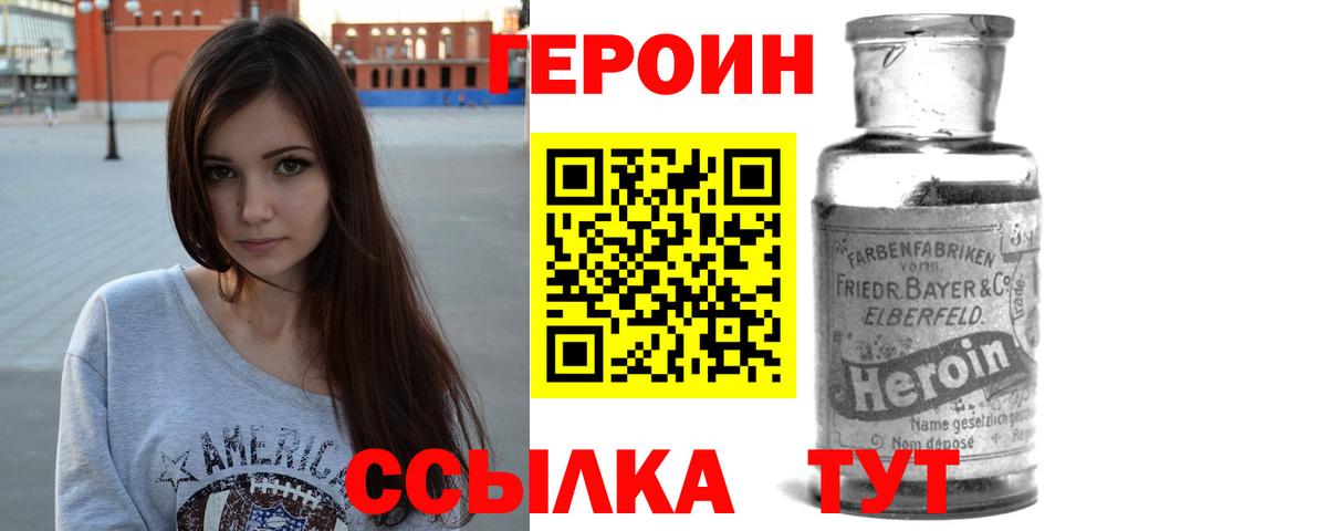 Нижний Тагил  ГЕРОИН Афган  Вход с VPN 