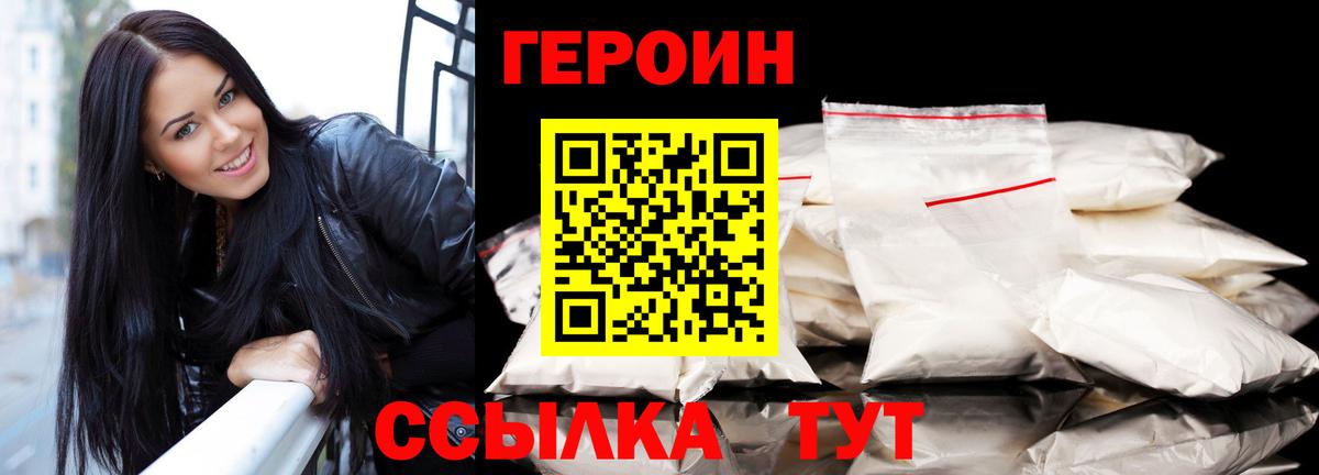 Героин афганец Нижний Тагил