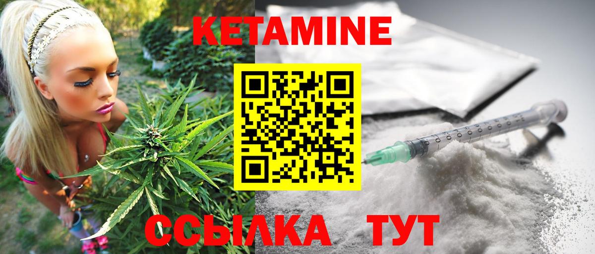 Кетамин ketamine  omg вход  Нижний Тагил  Вход с VPN 