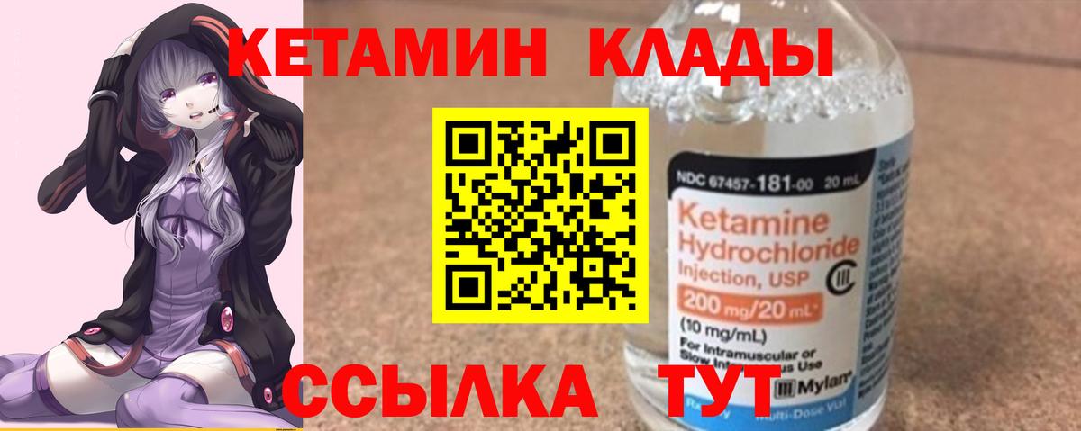 КЕТАМИН ketamine Нижний Тагил