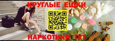 меф Сланцы