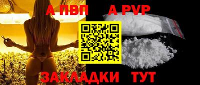 меф Сланцы