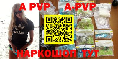 ALPHA PVP Ставрополь