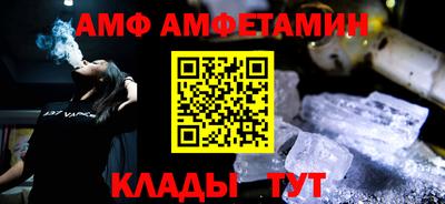 меф Сланцы