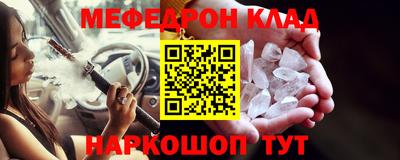 меф Сланцы