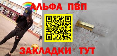 меф Сланцы