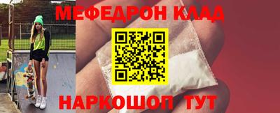 меф Сланцы