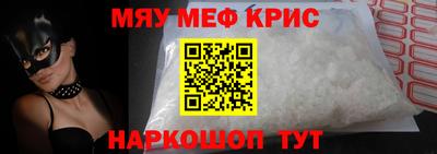 меф Сланцы