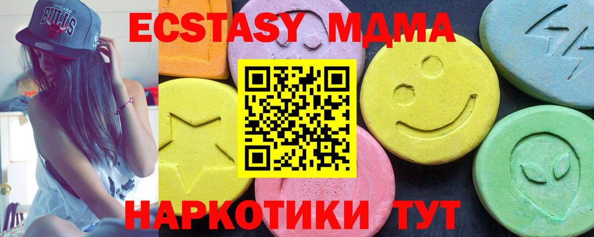 MDMA молли  МДМА  Нижний Тагил  МДМА молли  Вход с VPN 