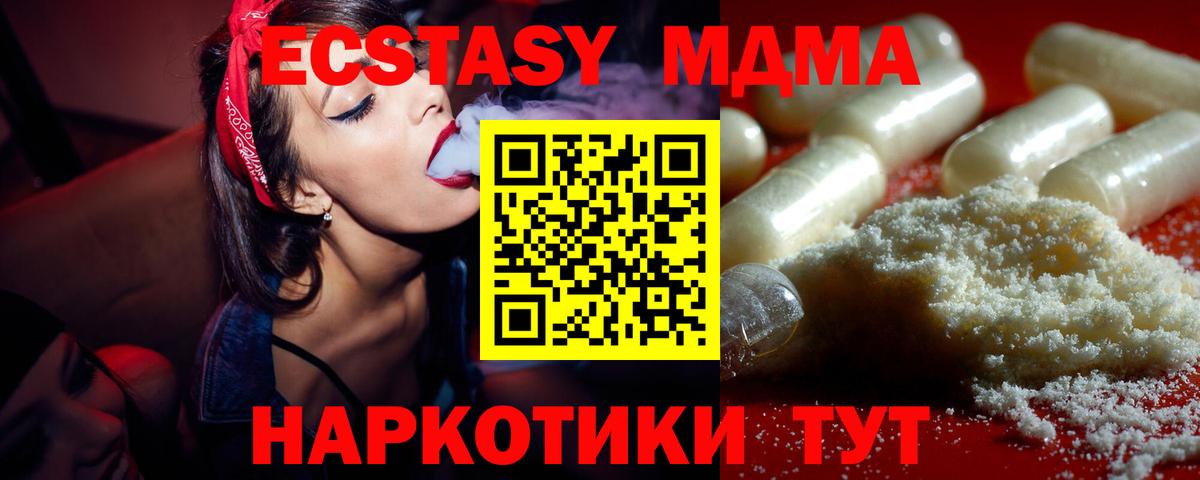 МДМА VHQ Нижний Тагил