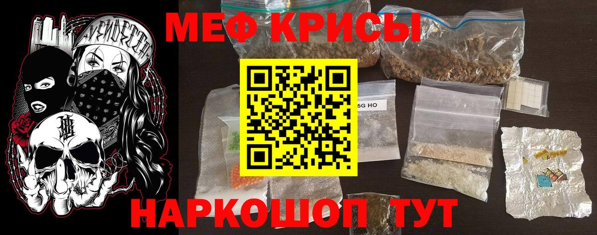 Меф мука Нижний Тагил