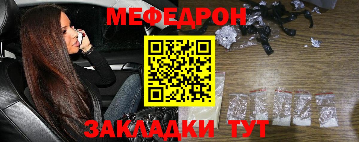 МЕФ  Мефедрон VHQ  Нижний Тагил  Вход с VPN  Меф  Меф мука 