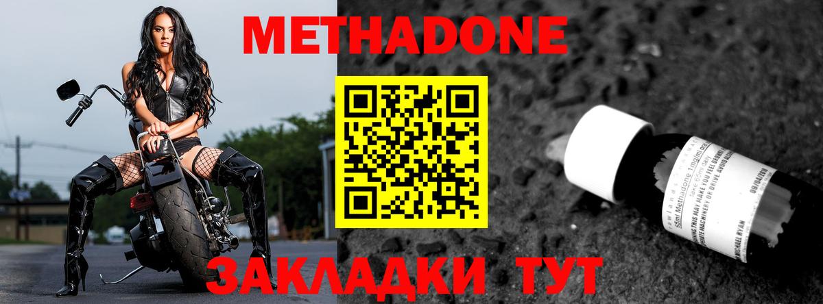   ONION  Вход с VPN  Нижний Тагил  МЕТАДОН VHQ 