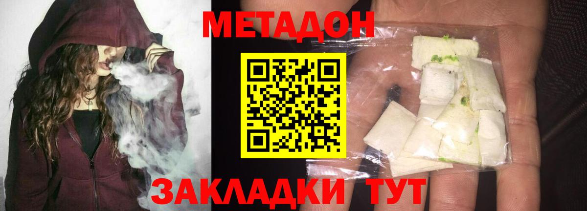 МЕТАДОН мёд Нижний Тагил
