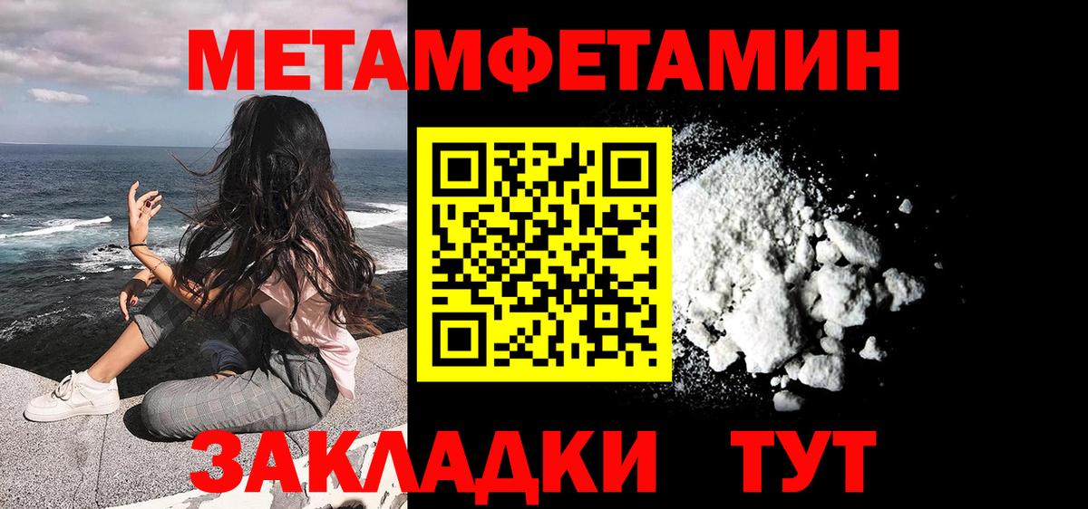 Нижний Тагил  Метамфетамин кристалл  МЕТАМФЕТАМИН  Вход с VPN  Метамфетамин кристалл 