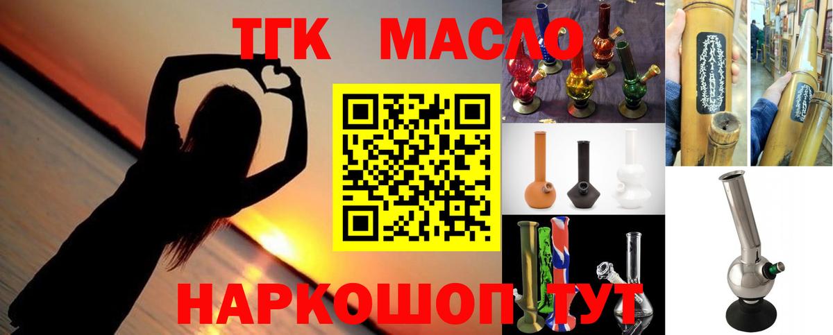 Дистиллят ТГК гашишное масло Нижний Тагил