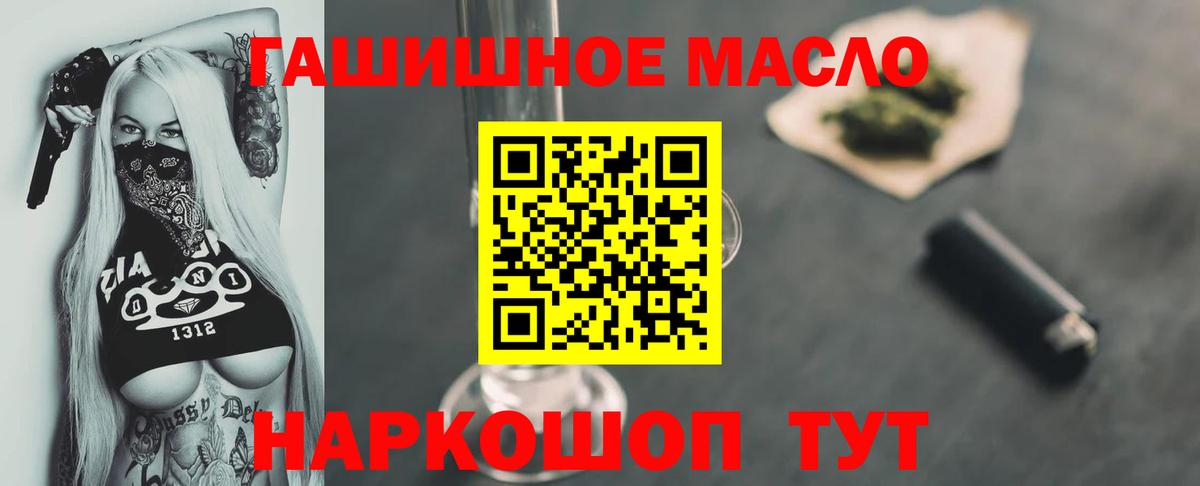 где купить наркоту  ТГК гашишное масло  Вход с VPN  Нижний Тагил 